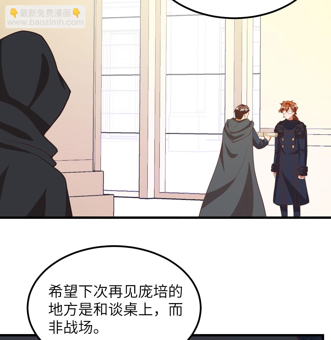 從今天開始當城主 - 第504話 - 2