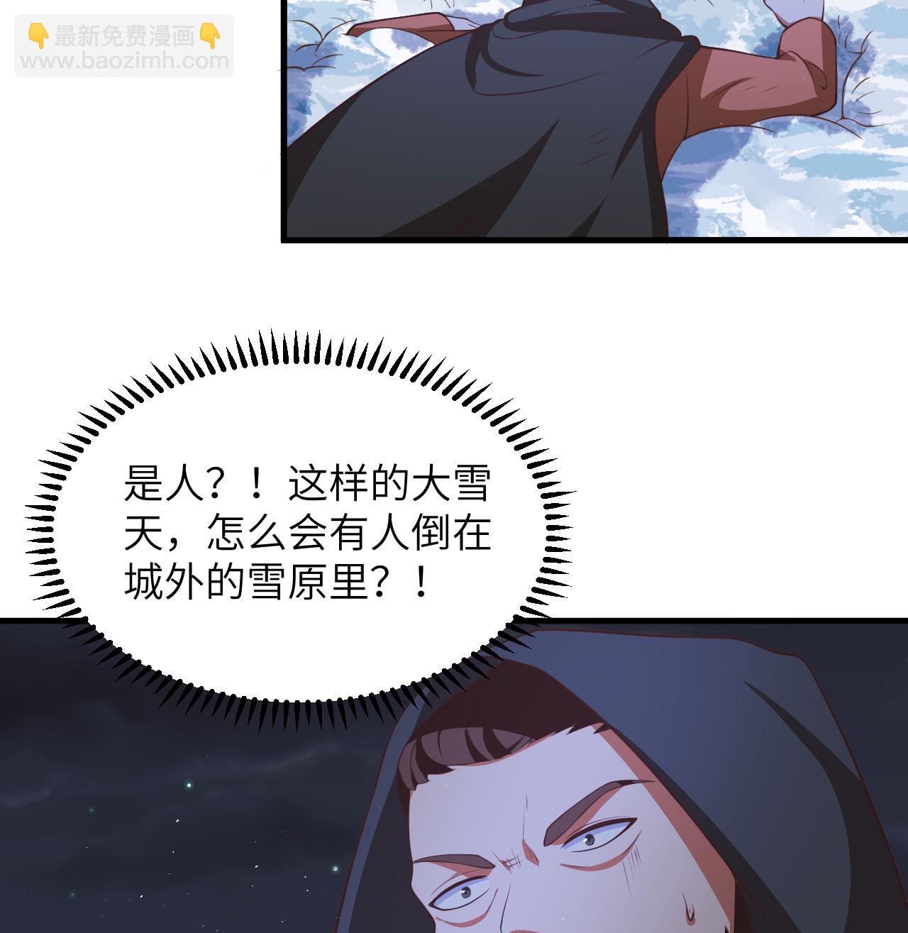 從今天開始當城主 - 第504話 - 5