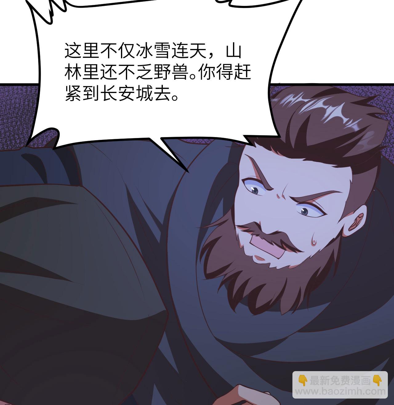 從今天開始當城主 - 第504話 - 1