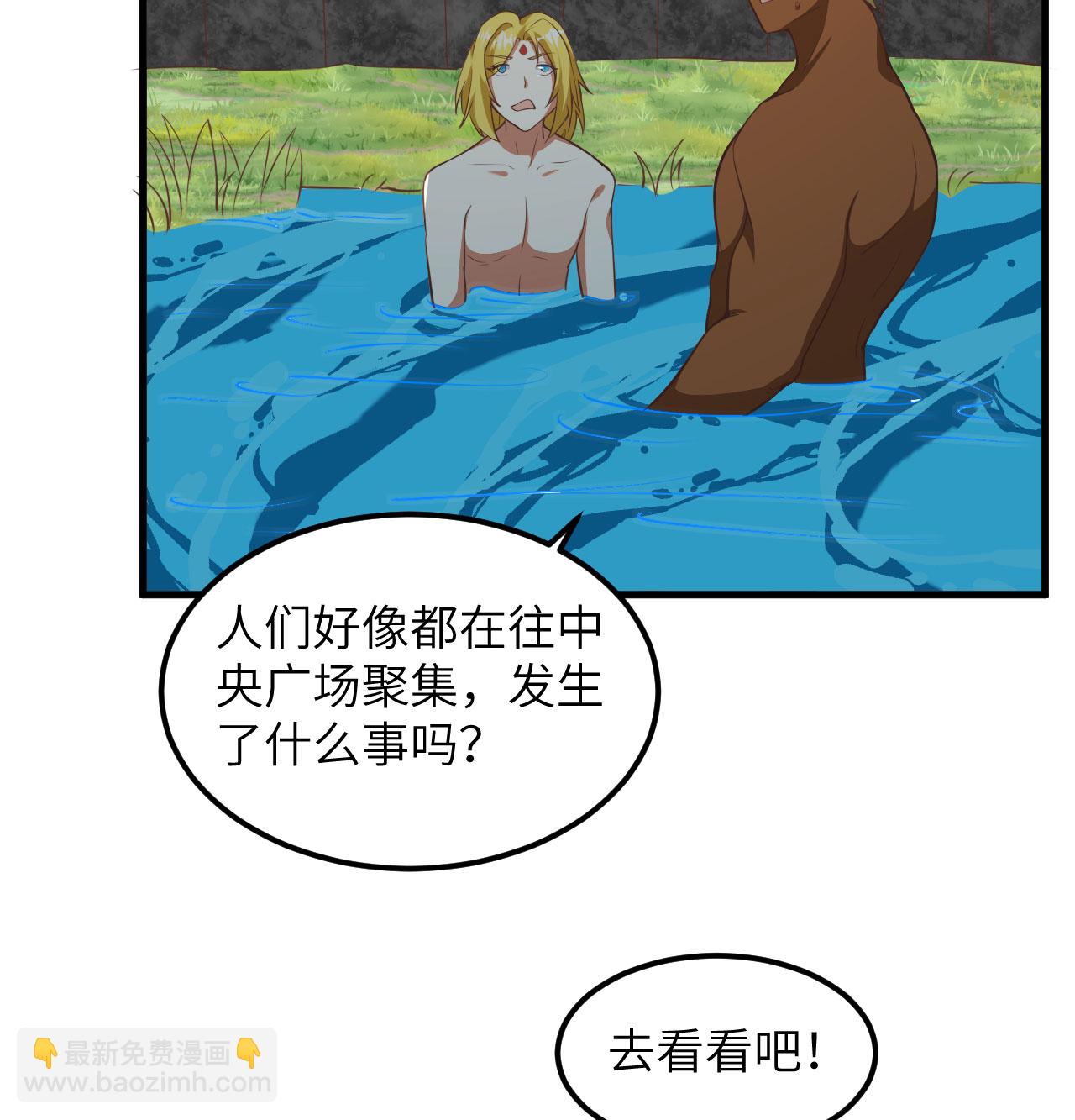 從今天開始當城主 - 第504話 - 5