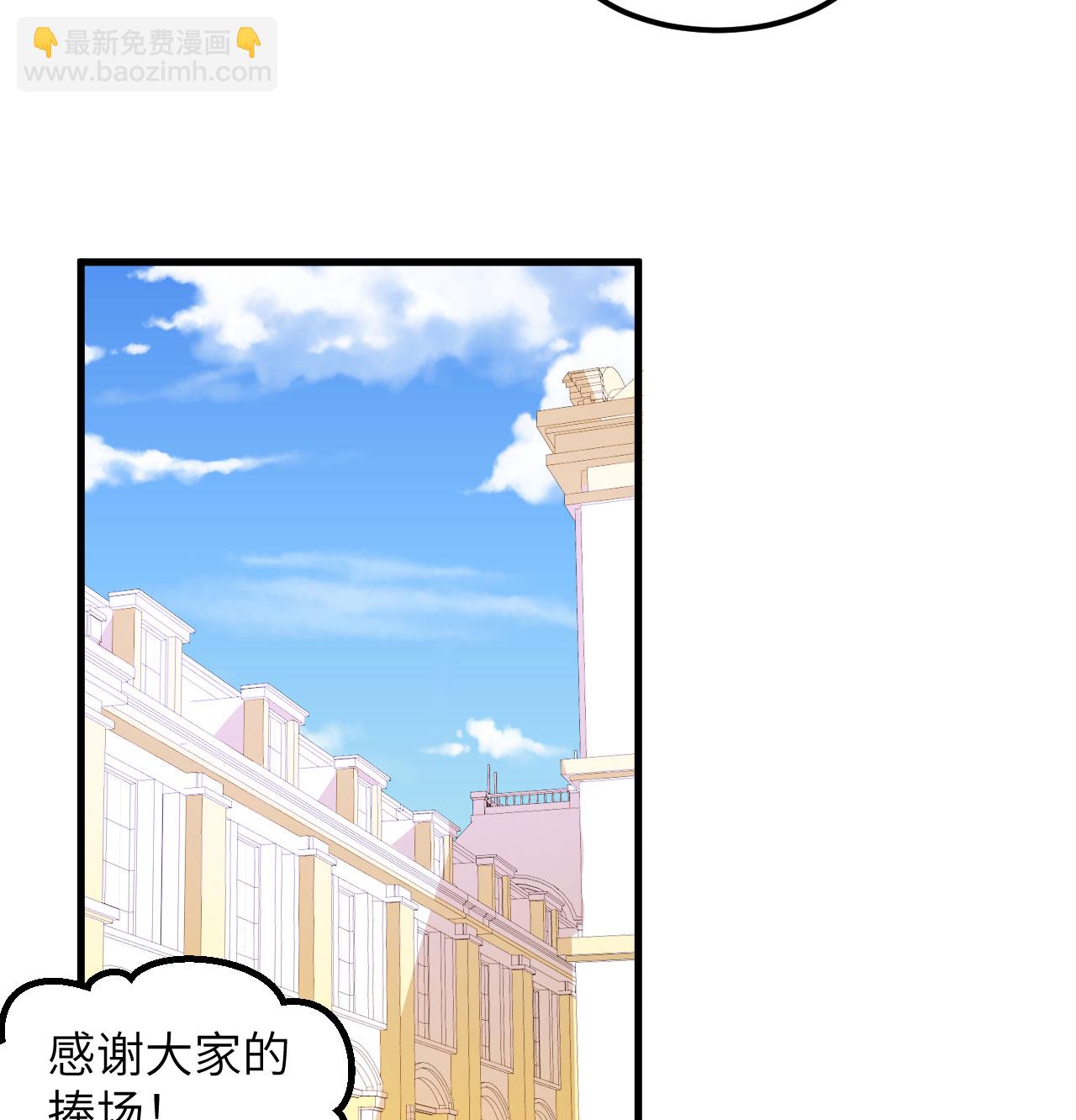 從今天開始當城主 - 第504話 - 6