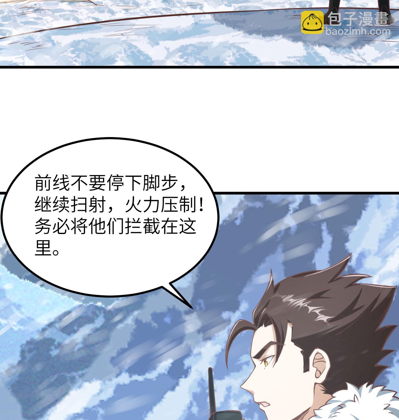 從今天開始當城主 - 第508話(1/2) - 6