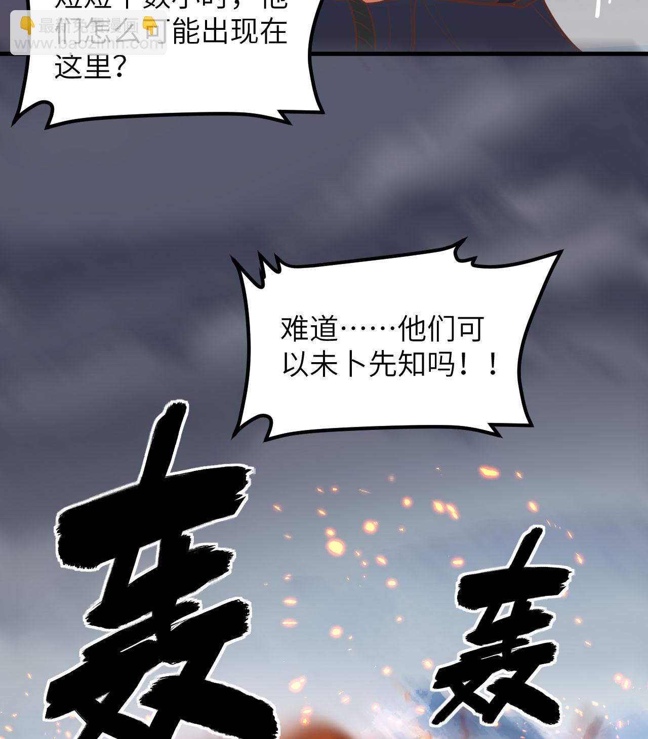 從今天開始當城主 - 第508話(1/2) - 2