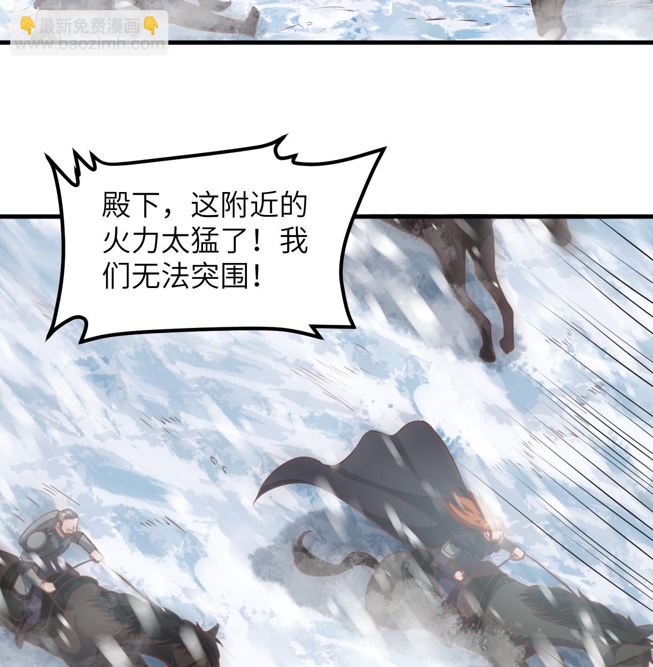 從今天開始當城主 - 第508話(1/2) - 7