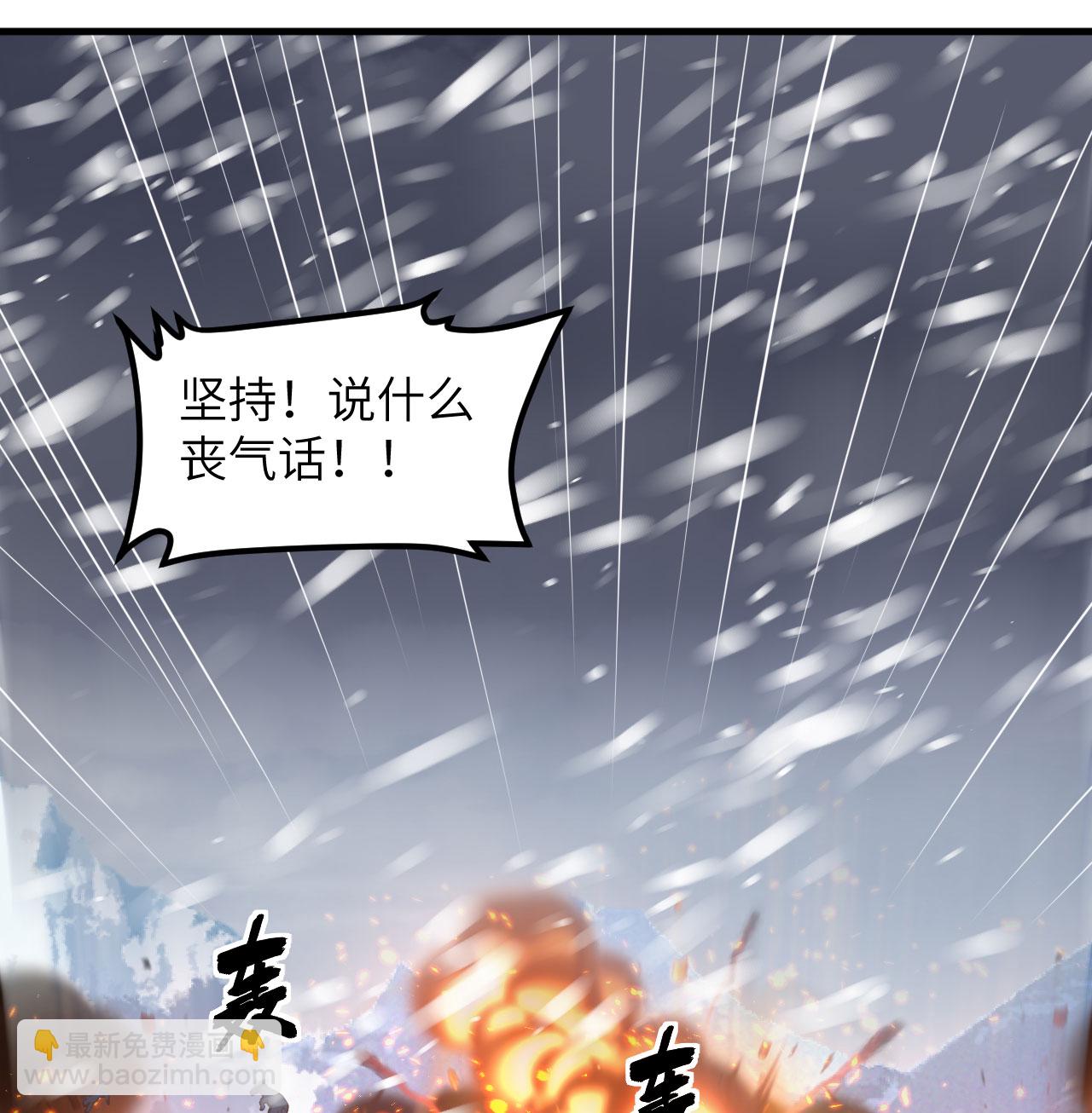 從今天開始當城主 - 第508話(1/2) - 1