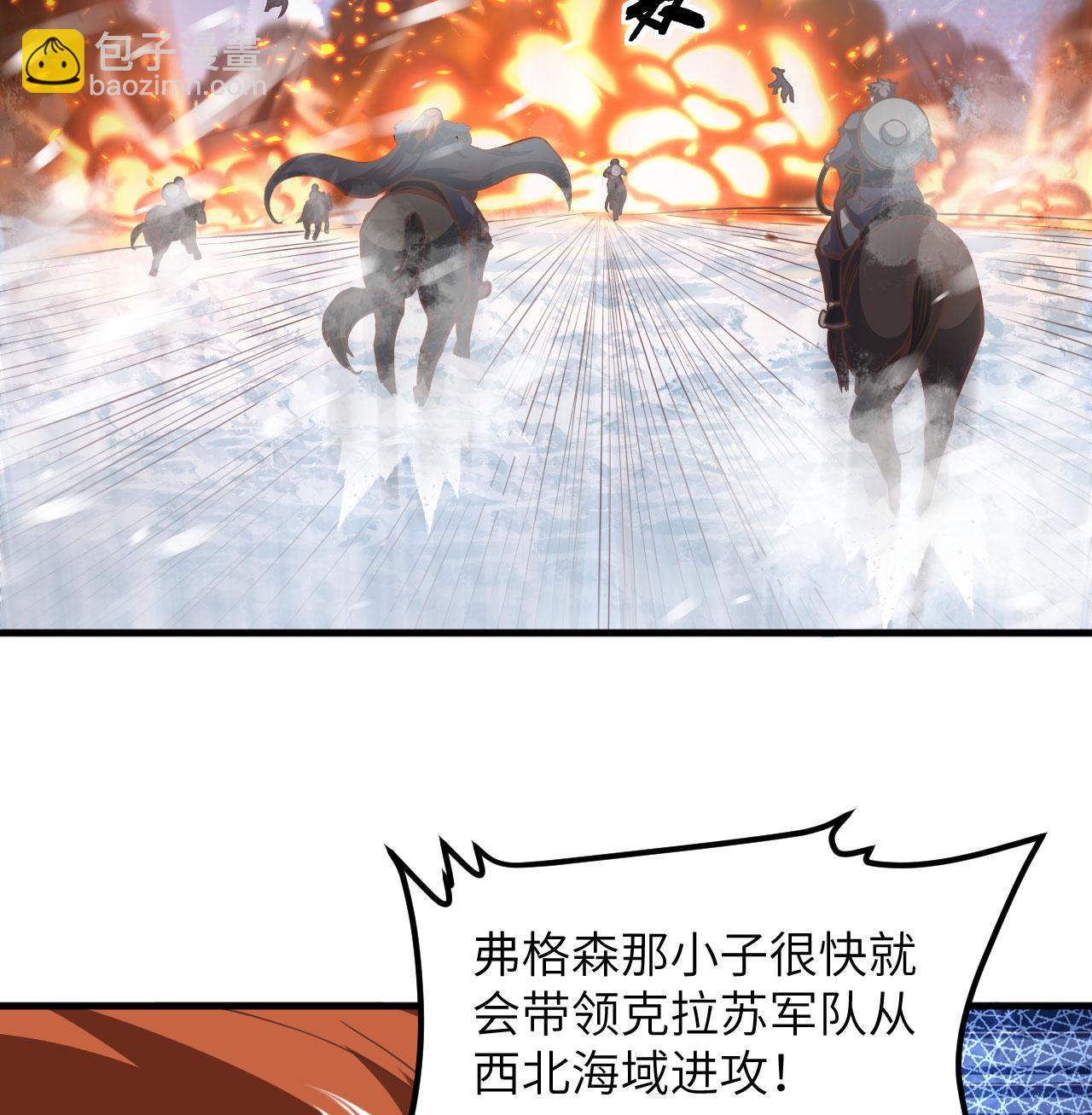 從今天開始當城主 - 第508話(1/2) - 2