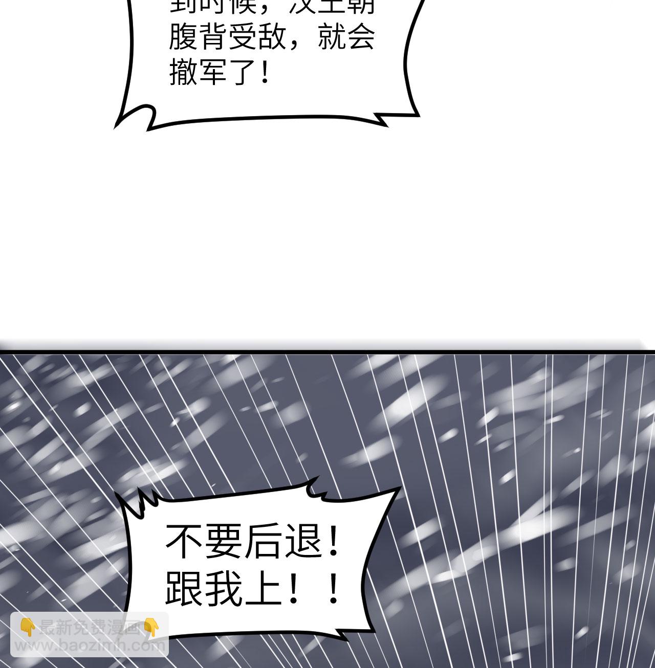 從今天開始當城主 - 第508話(1/2) - 4