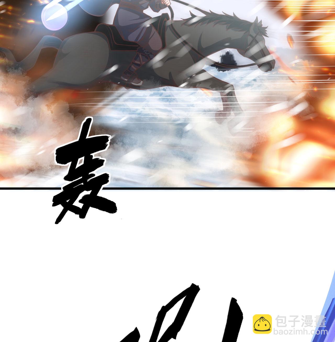 從今天開始當城主 - 第508話(1/2) - 7