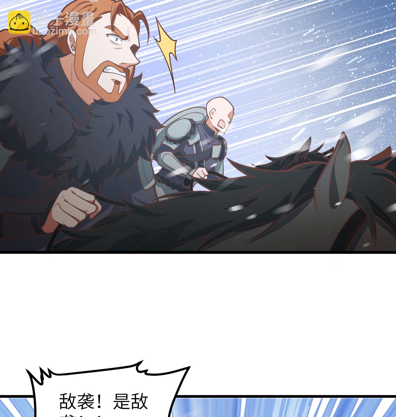 從今天開始當城主 - 第508話(1/2) - 5