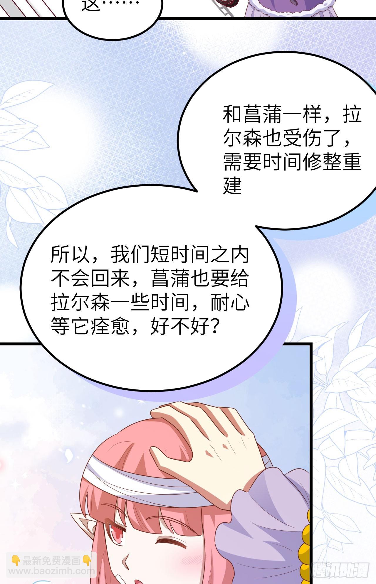 從今天開始當城主 - 466(1/2) - 2