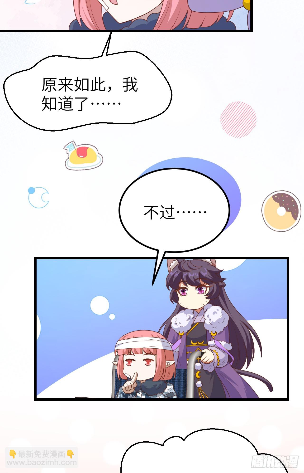 從今天開始當城主 - 466(1/2) - 3