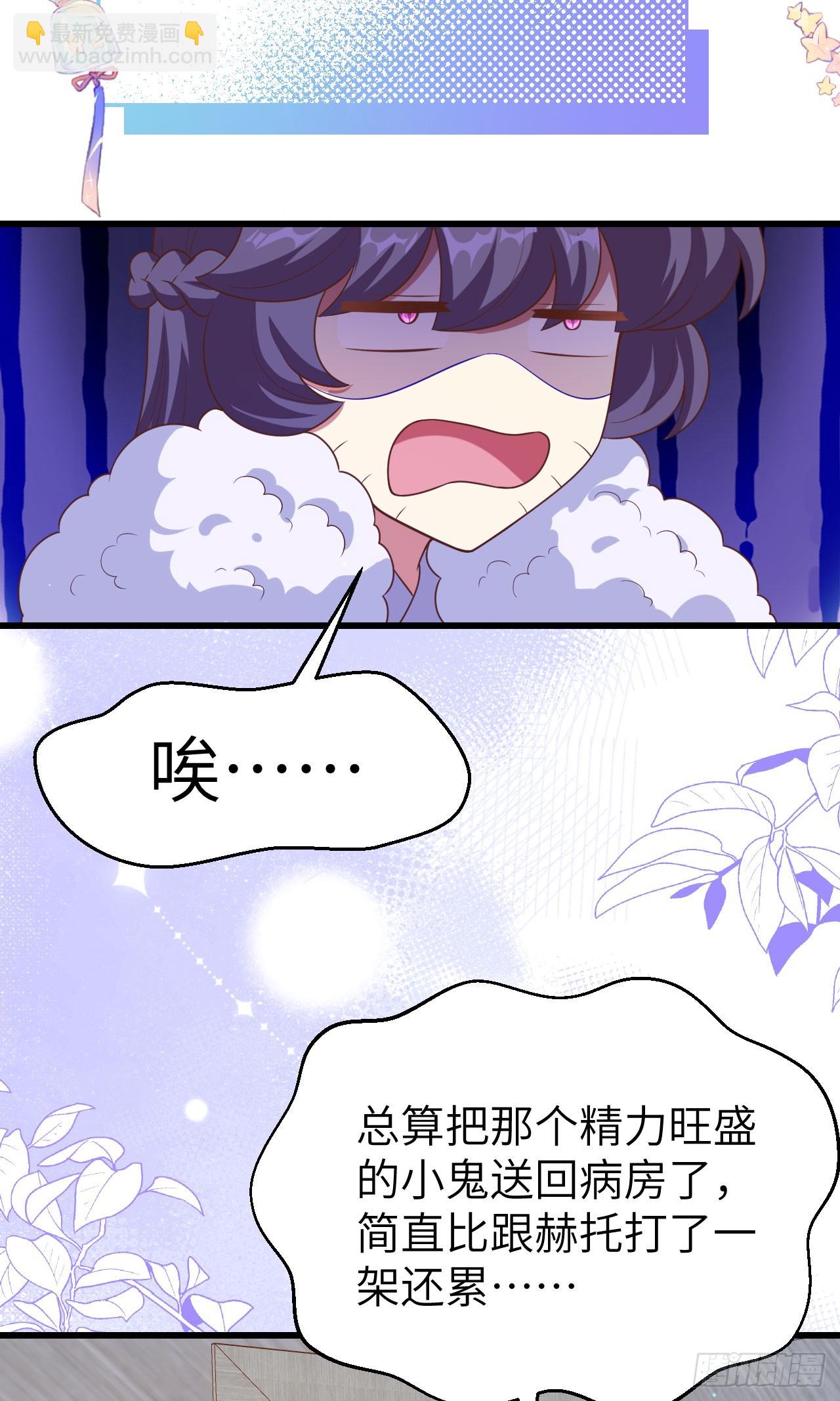 從今天開始當城主 - 466(1/2) - 8