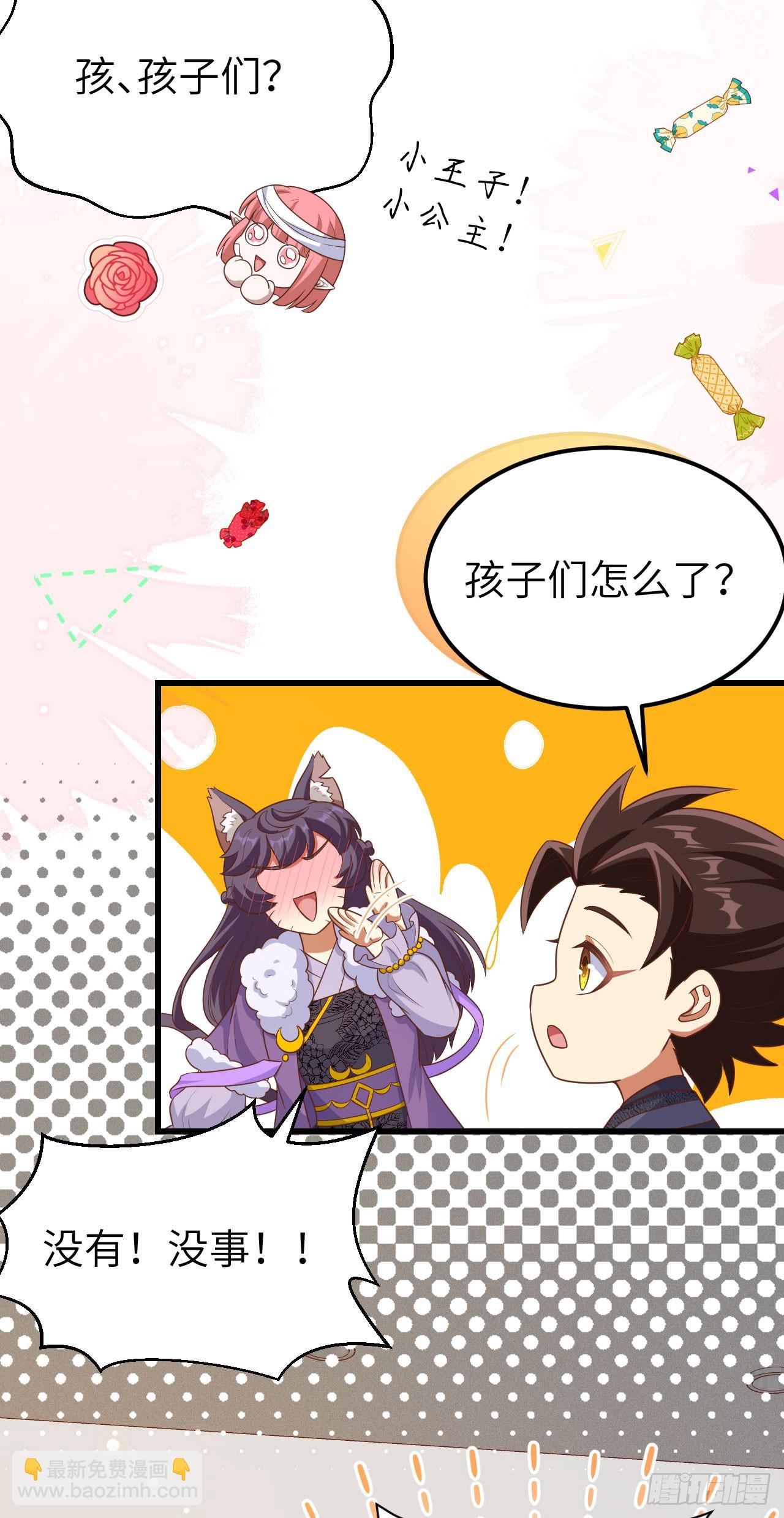 從今天開始當城主 - 466(1/2) - 7