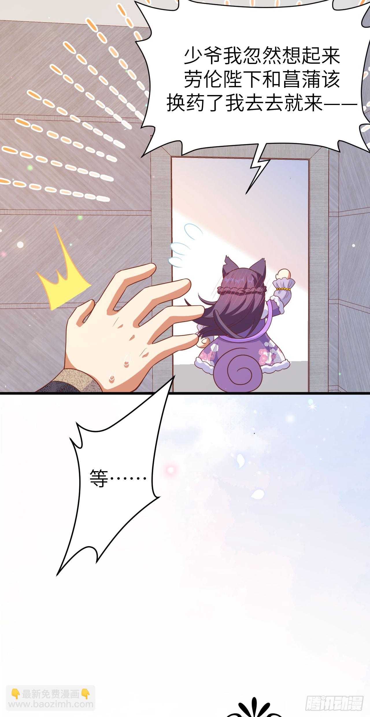 從今天開始當城主 - 466(1/2) - 8