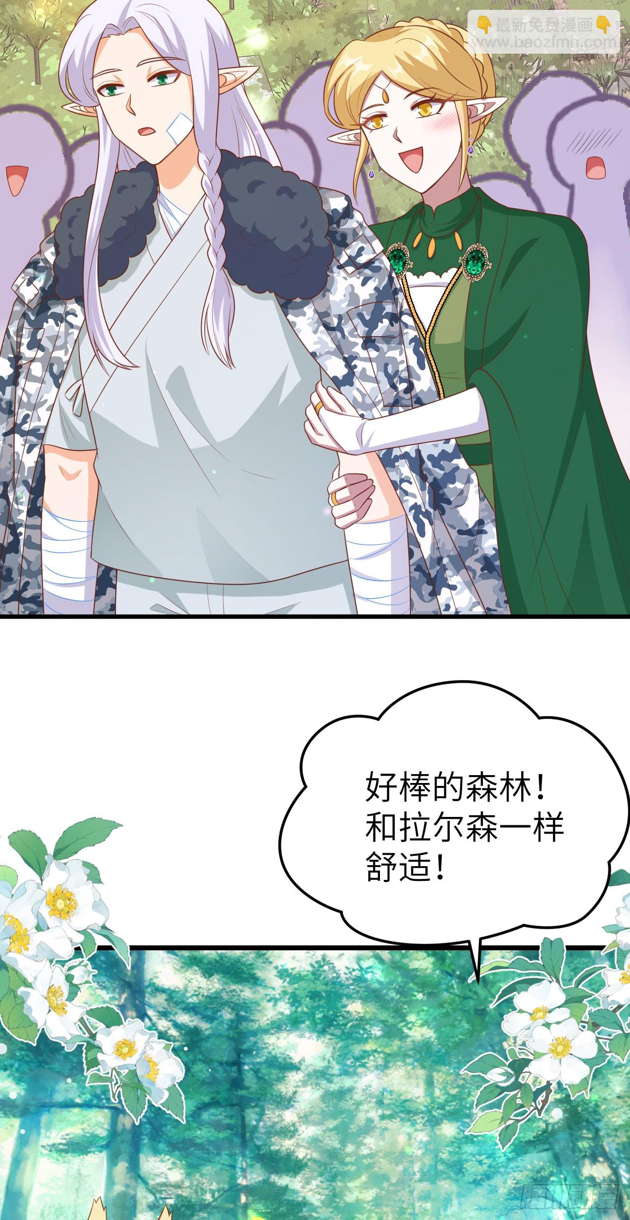 從今天開始當城主 - 466(1/2) - 2