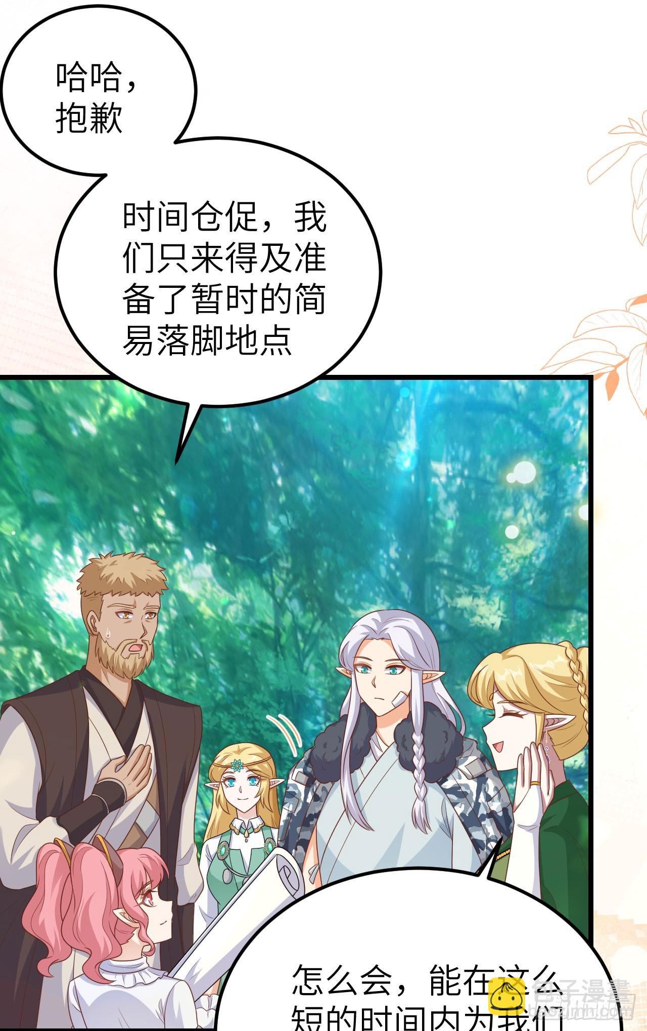 從今天開始當城主 - 466(1/2) - 5