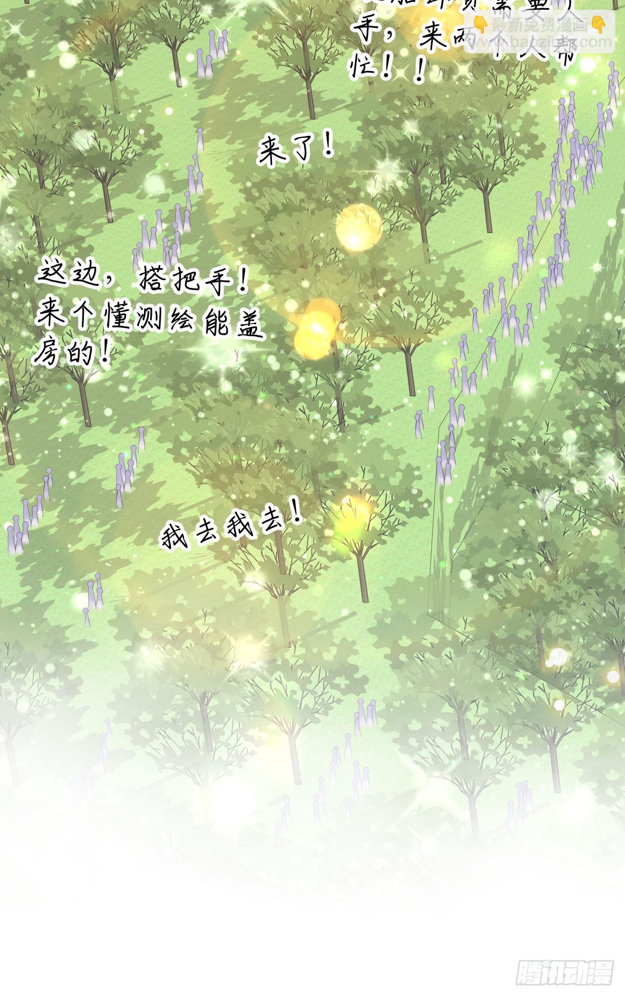 從今天開始當城主 - 466(1/2) - 2