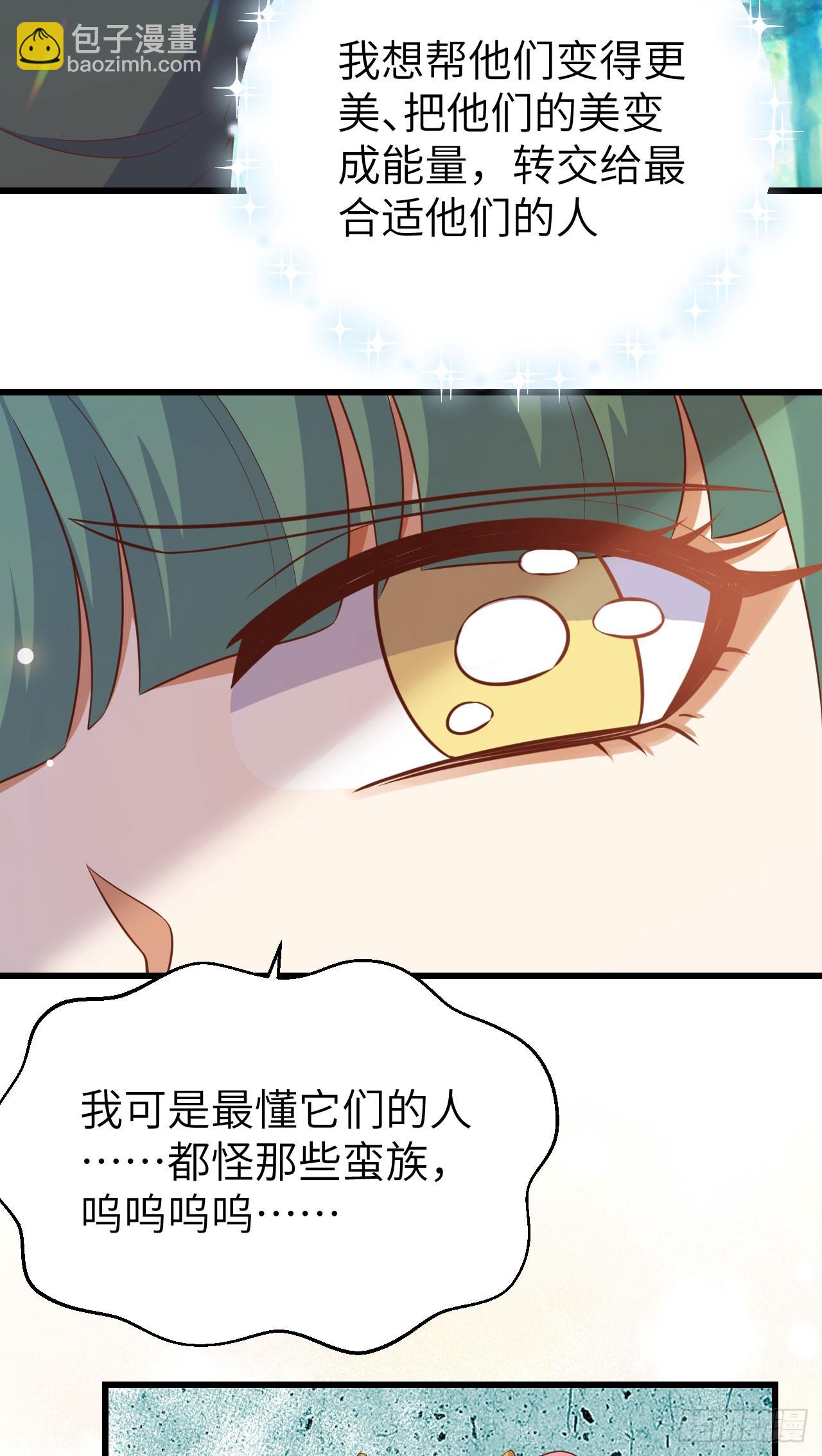 從今天開始當城主 - 466(1/2) - 3