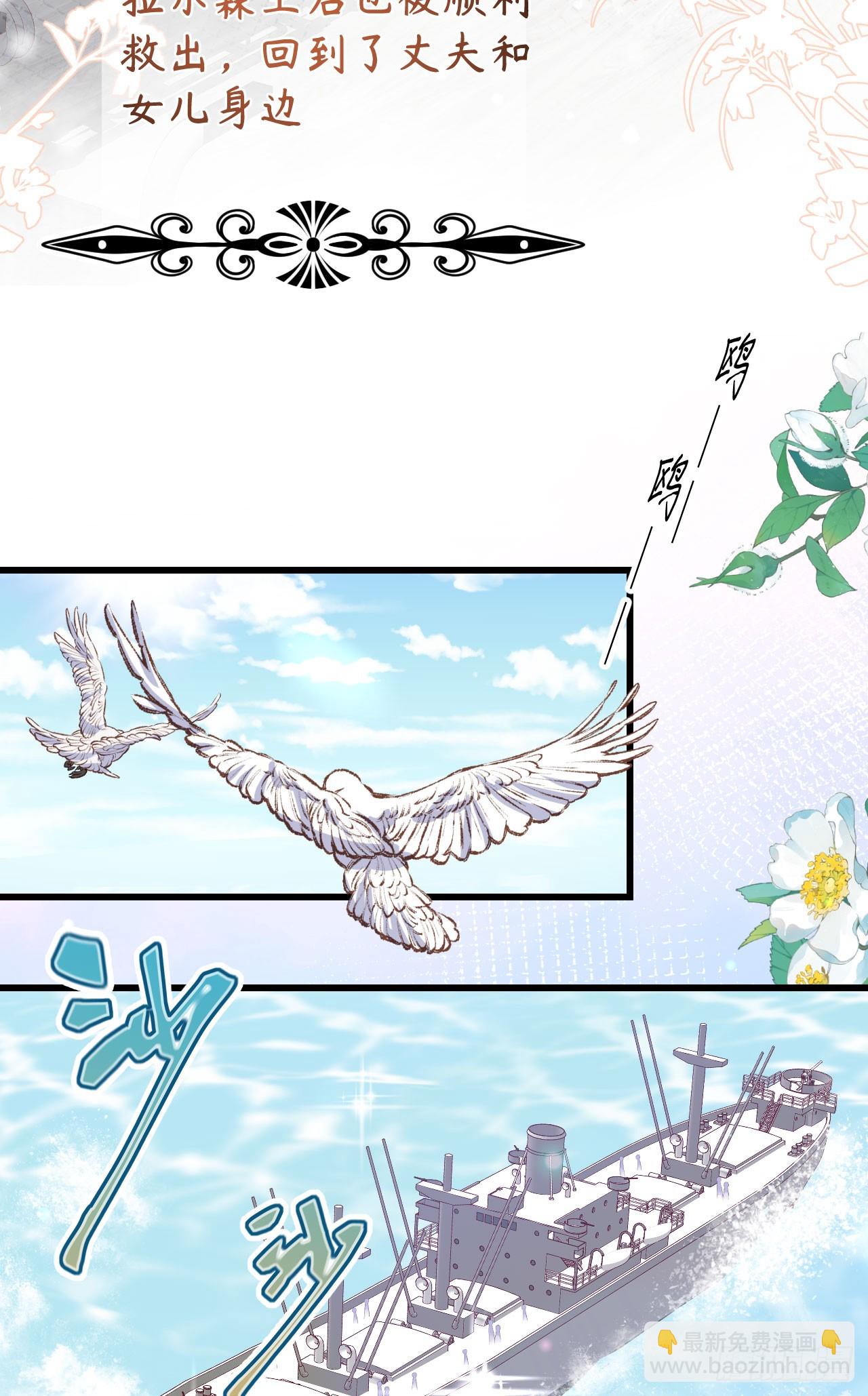 從今天開始當城主 - 466(1/2) - 5