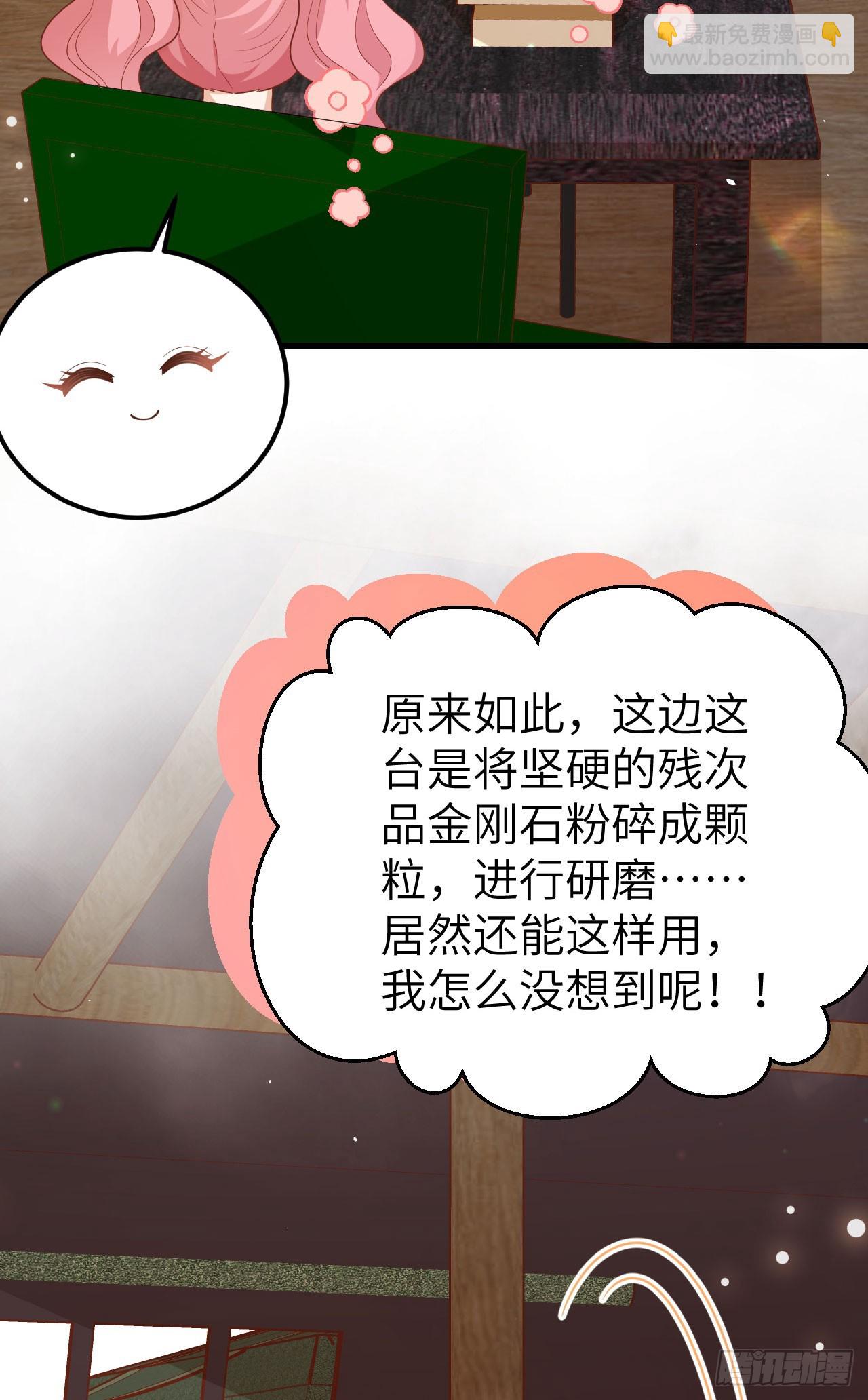 從今天開始當城主 - 466(2/2) - 1