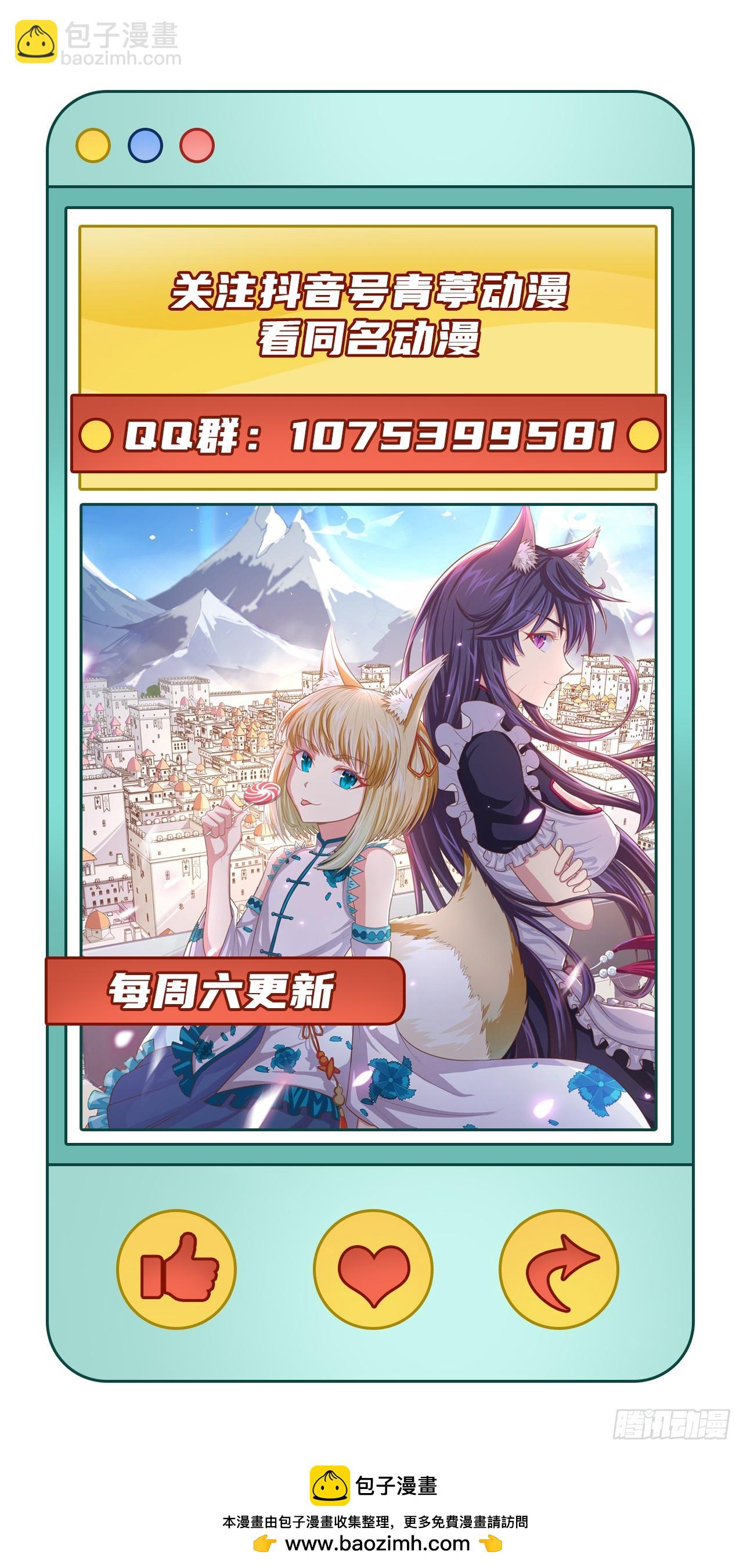 從今天開始當城主 - 466(2/2) - 3