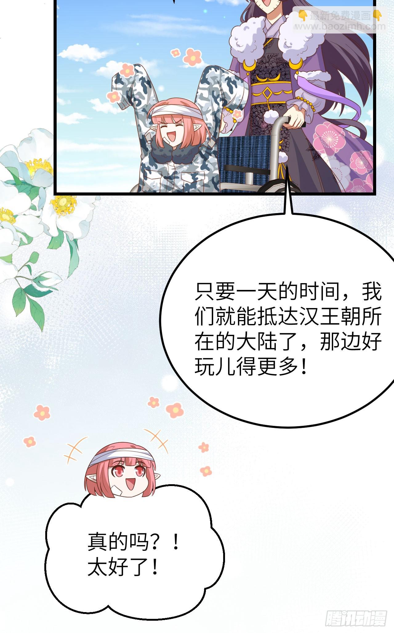 從今天開始當城主 - 466(1/2) - 7