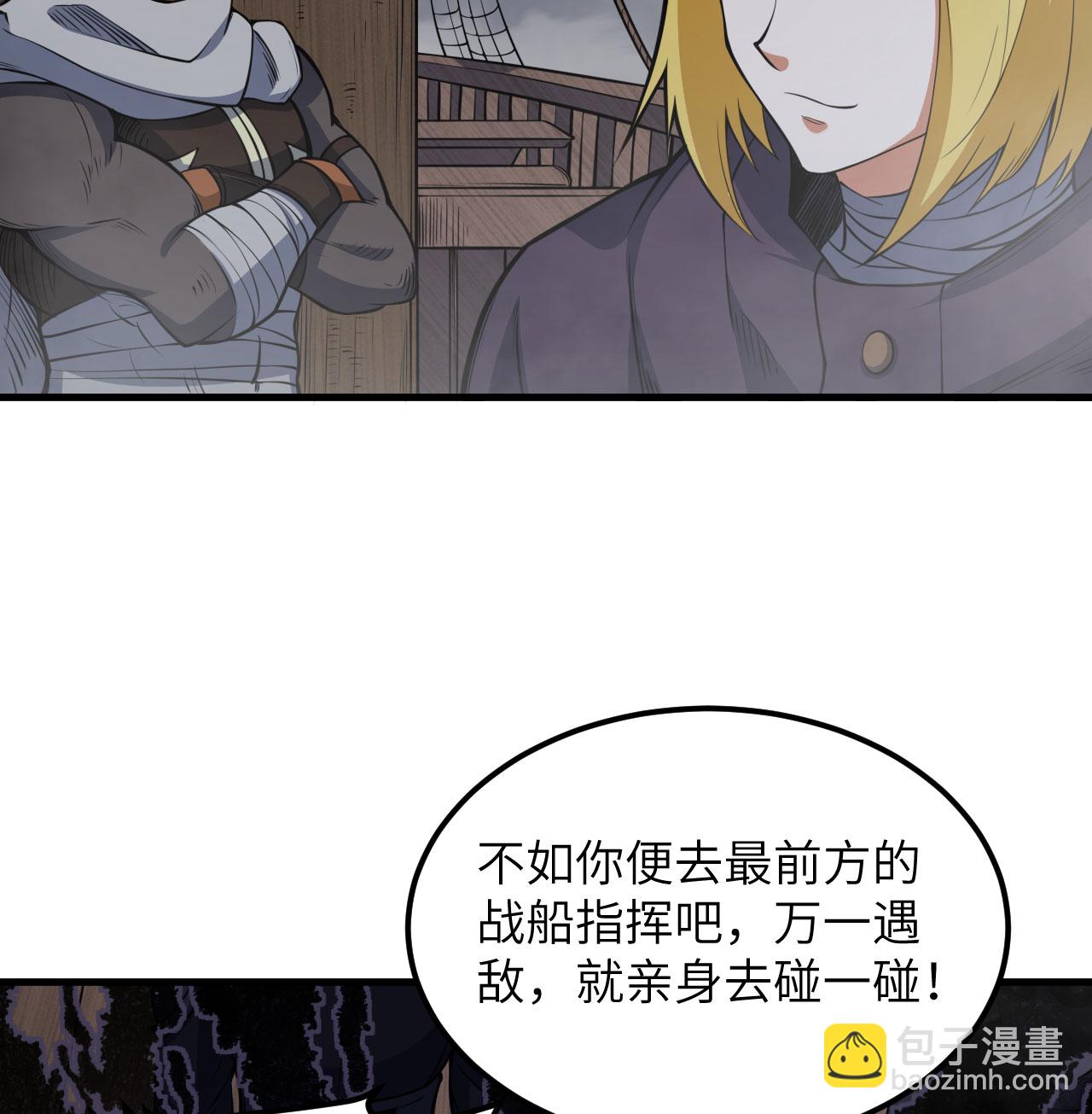 從今天開始當城主 - 第510話(1/2) - 4