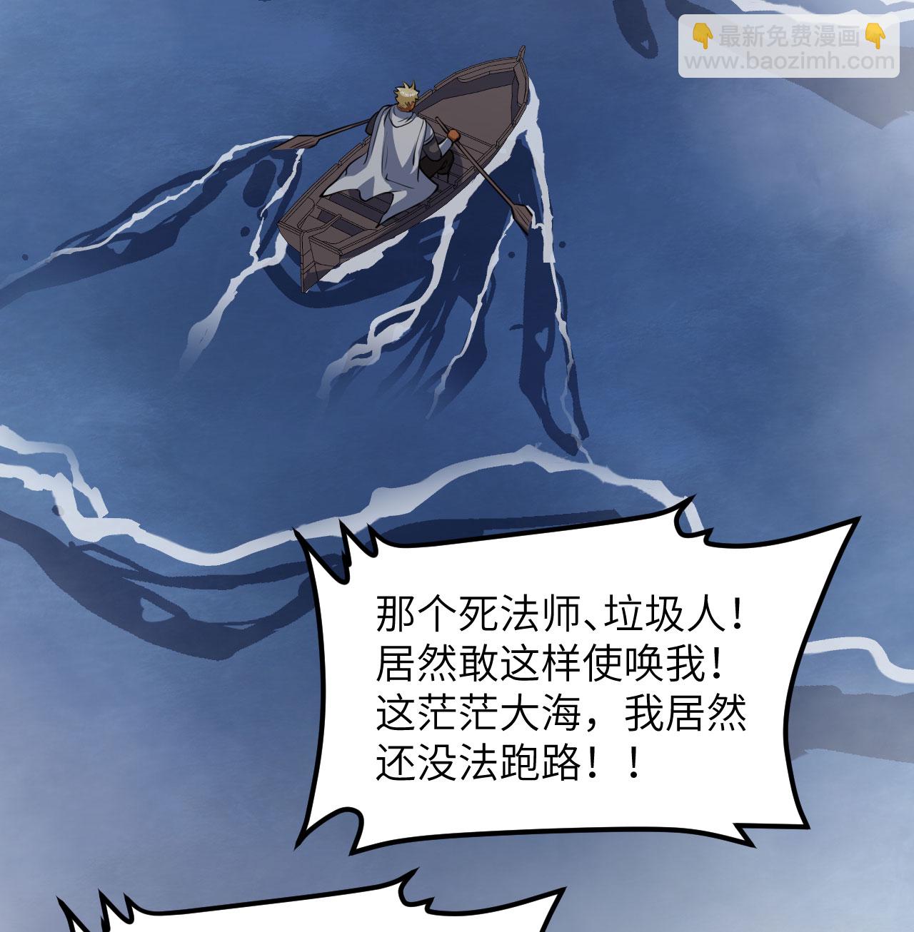 從今天開始當城主 - 第510話(1/2) - 8