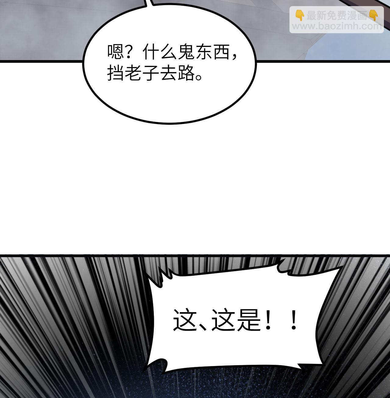 從今天開始當城主 - 第510話(1/2) - 4