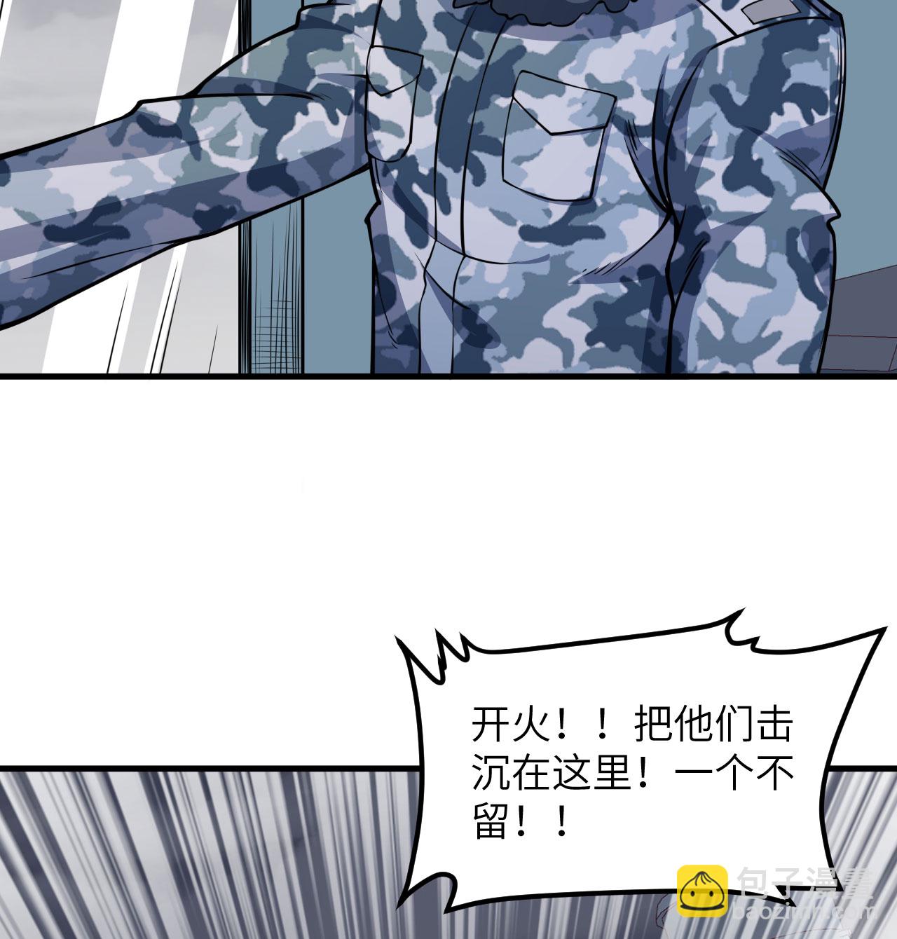 從今天開始當城主 - 第510話(1/2) - 8