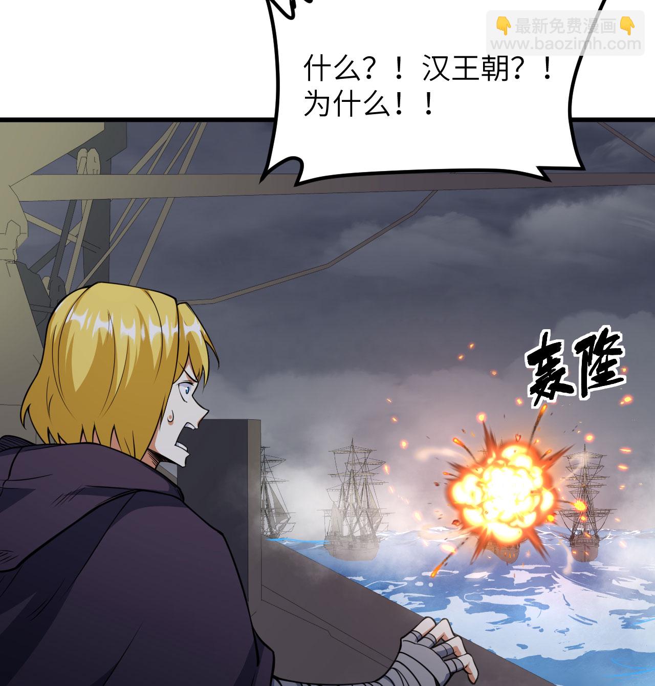 從今天開始當城主 - 第510話(1/2) - 3