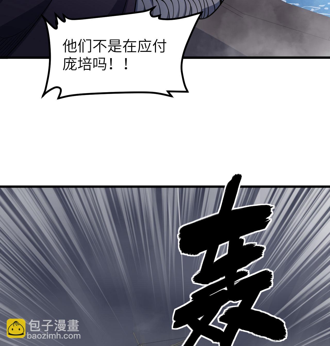 從今天開始當城主 - 第510話(1/2) - 4