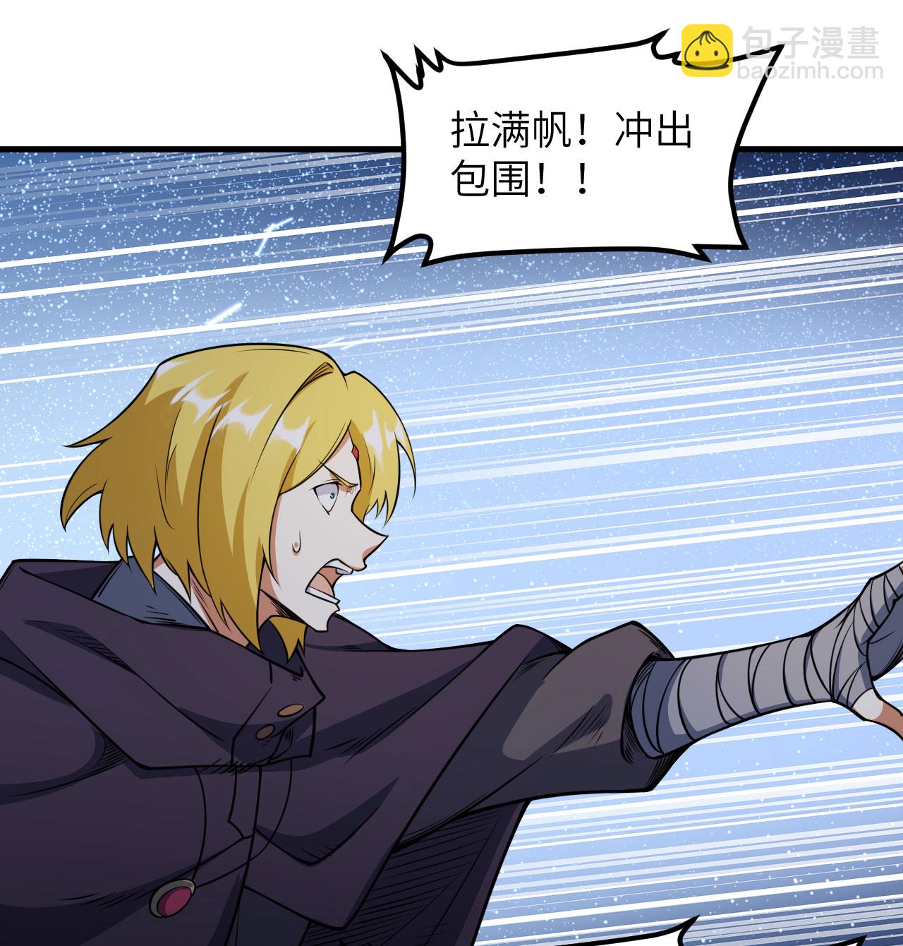 從今天開始當城主 - 第510話(1/2) - 6