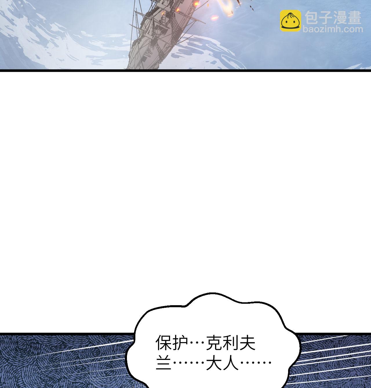 從今天開始當城主 - 第510話(1/2) - 6