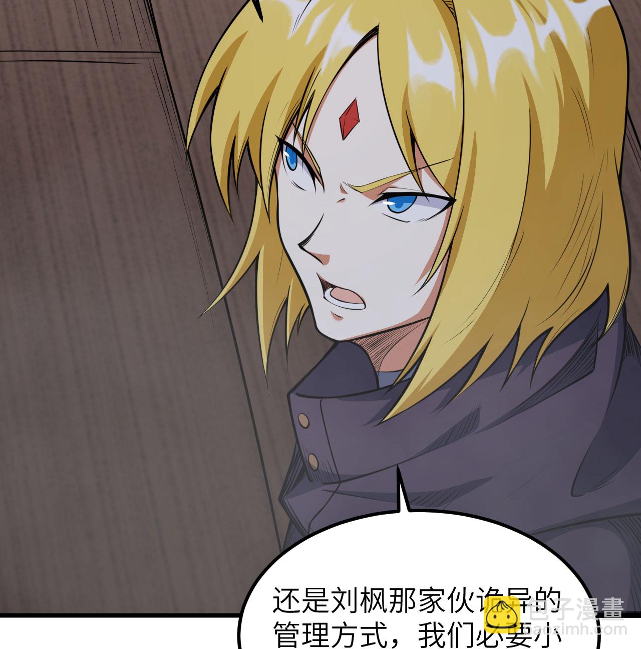 從今天開始當城主 - 第510話(1/2) - 5