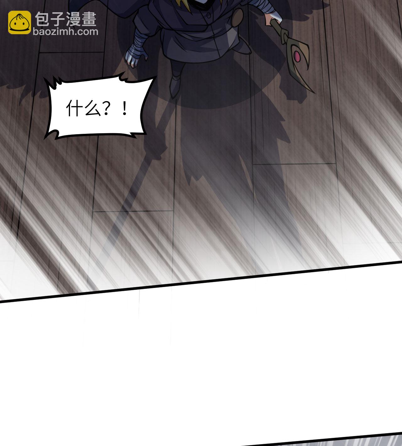 從今天開始當城主 - 第510話(2/2) - 2