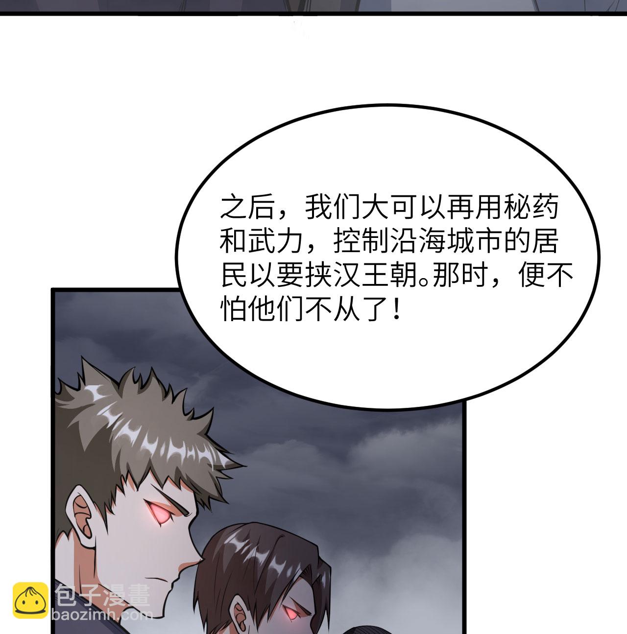 從今天開始當城主 - 第510話(1/2) - 8