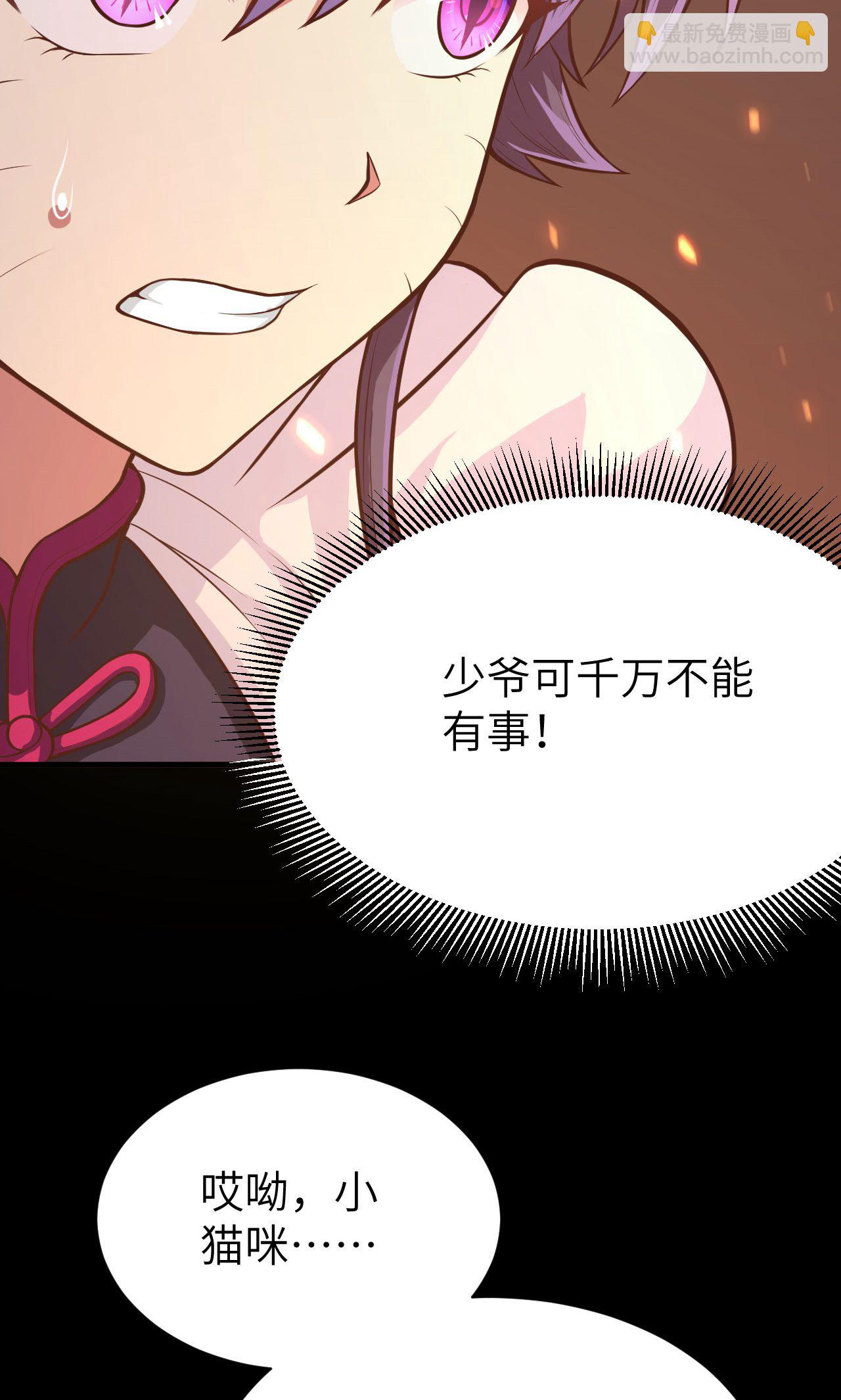 從今天開始當城主 - 第52話(1/2) - 3