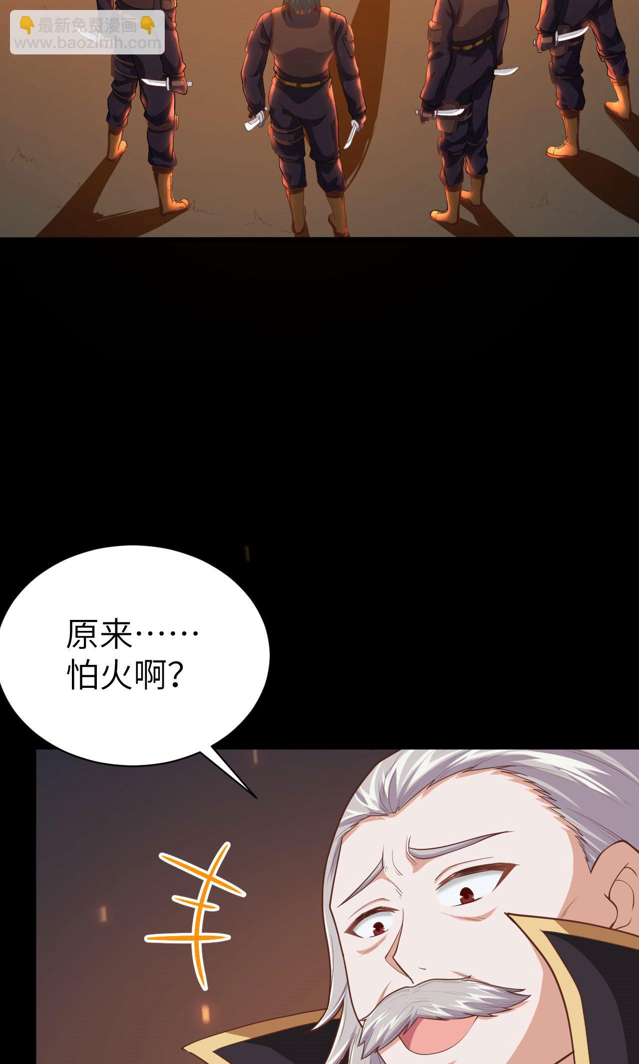 從今天開始當城主 - 第52話(1/2) - 5