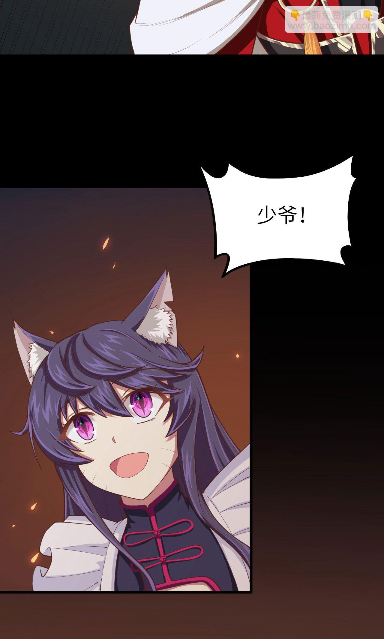 從今天開始當城主 - 第52話(1/2) - 8