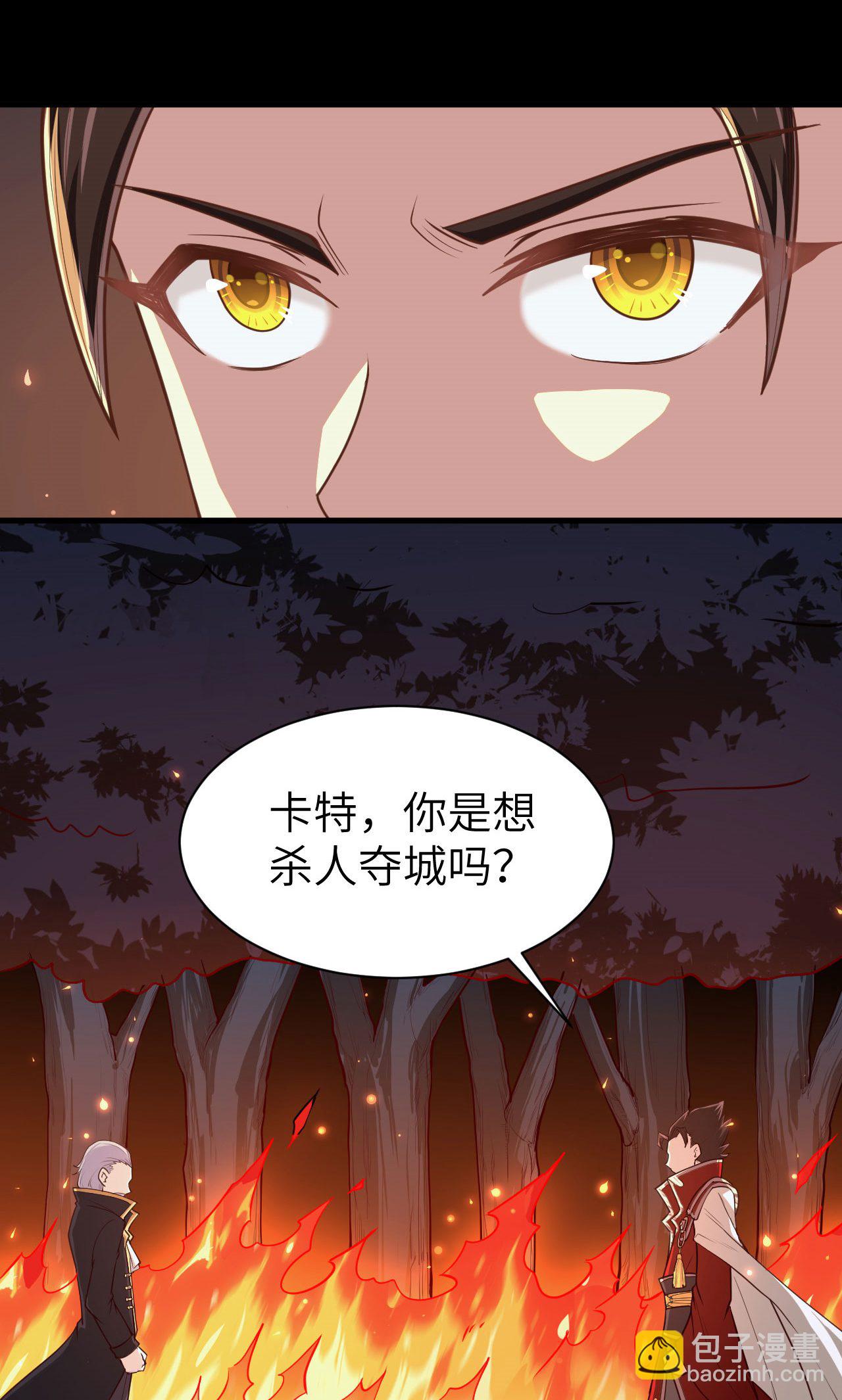 從今天開始當城主 - 第52話(1/2) - 2