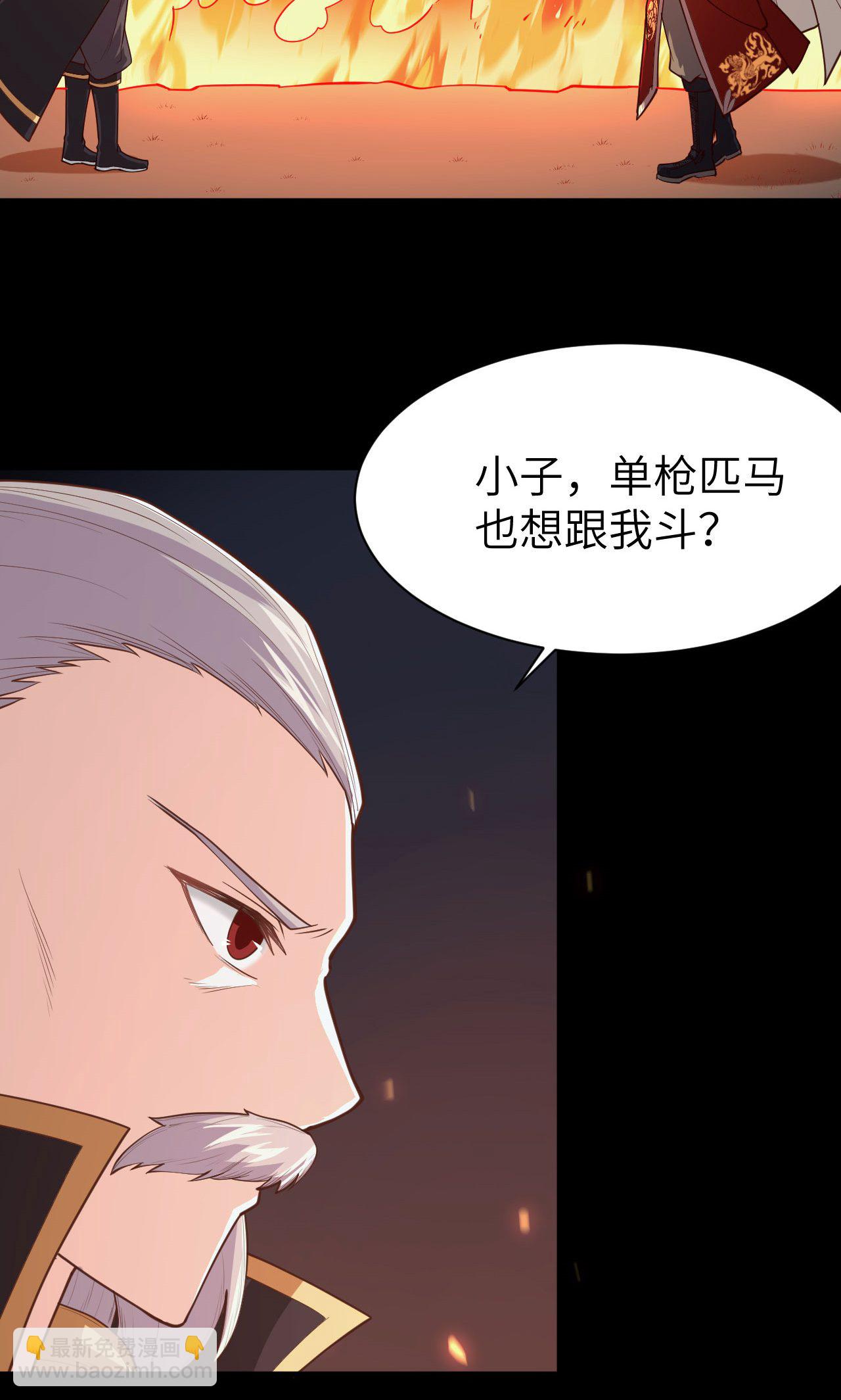 從今天開始當城主 - 第52話(1/2) - 3