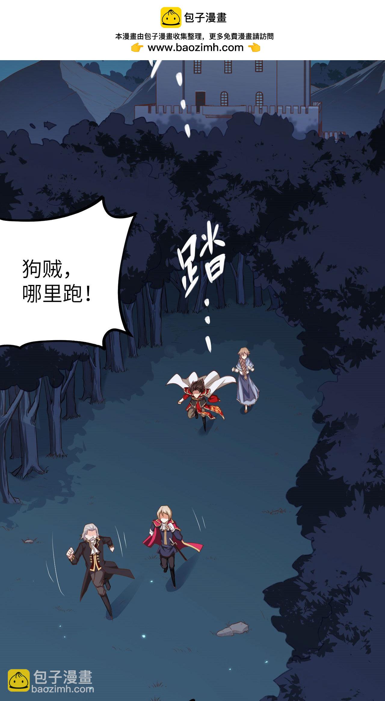 從今天開始當城主 - 第52話(1/2) - 2