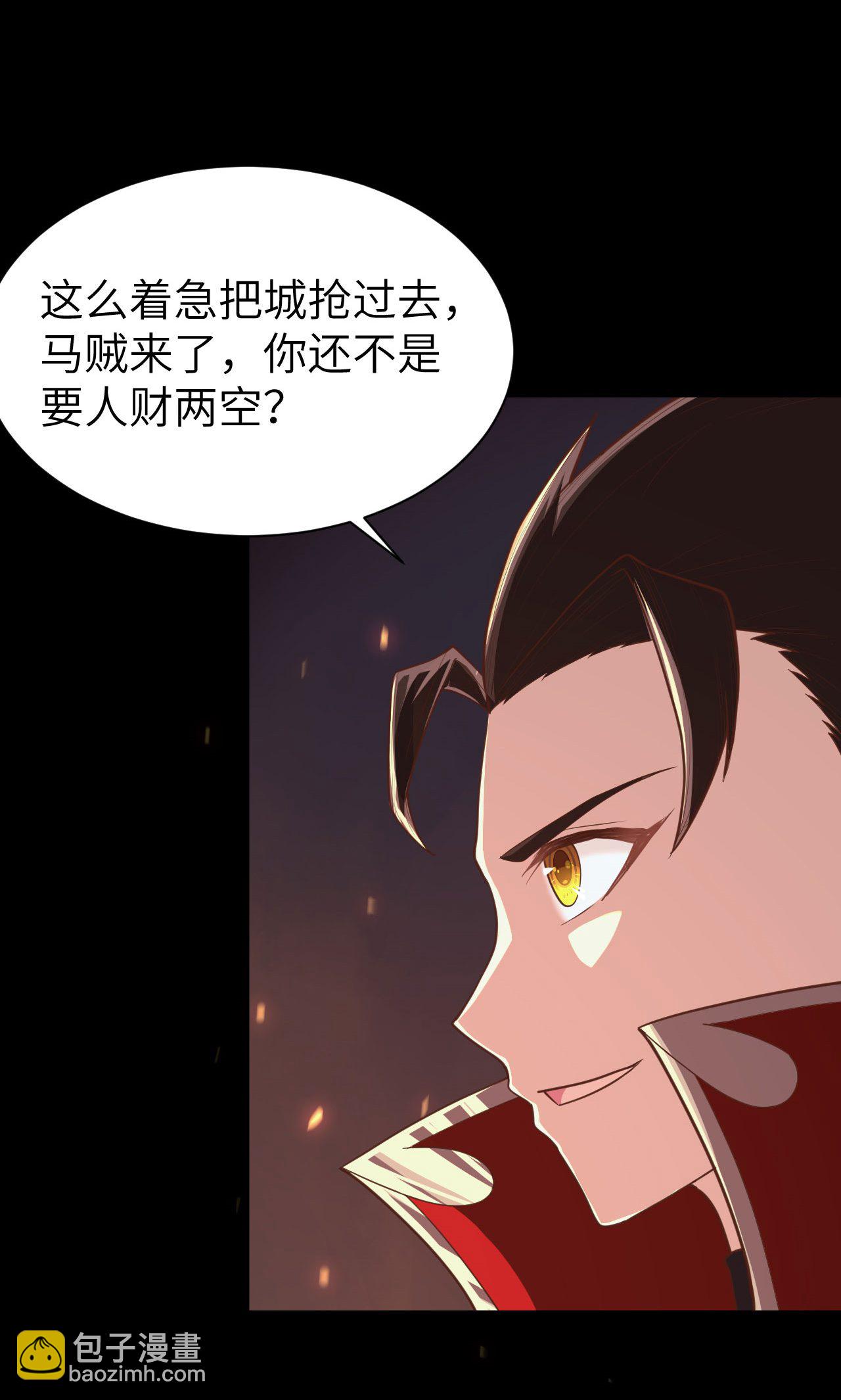 從今天開始當城主 - 第52話(1/2) - 4