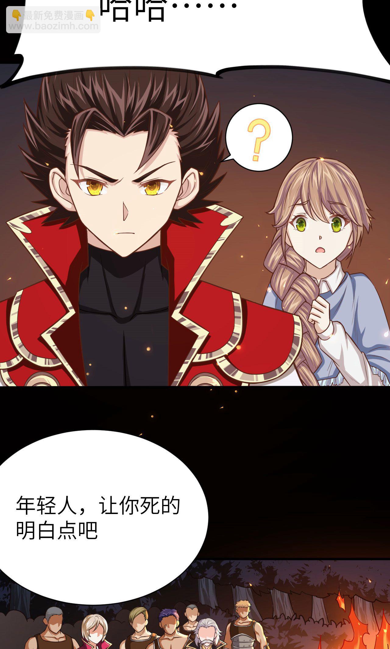 從今天開始當城主 - 第52話(1/2) - 6