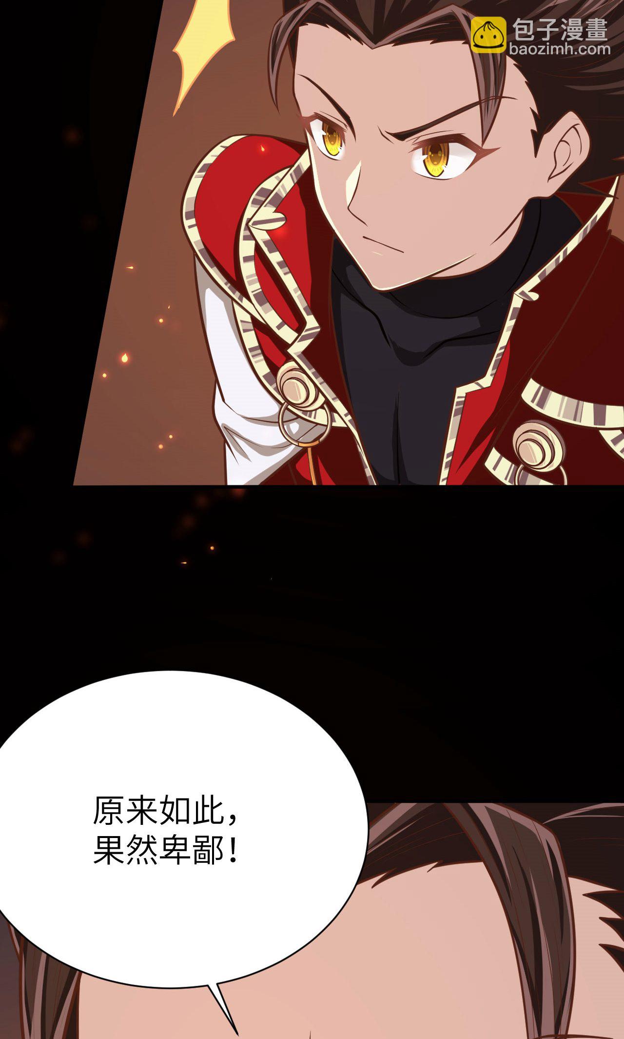 從今天開始當城主 - 第52話(1/2) - 1