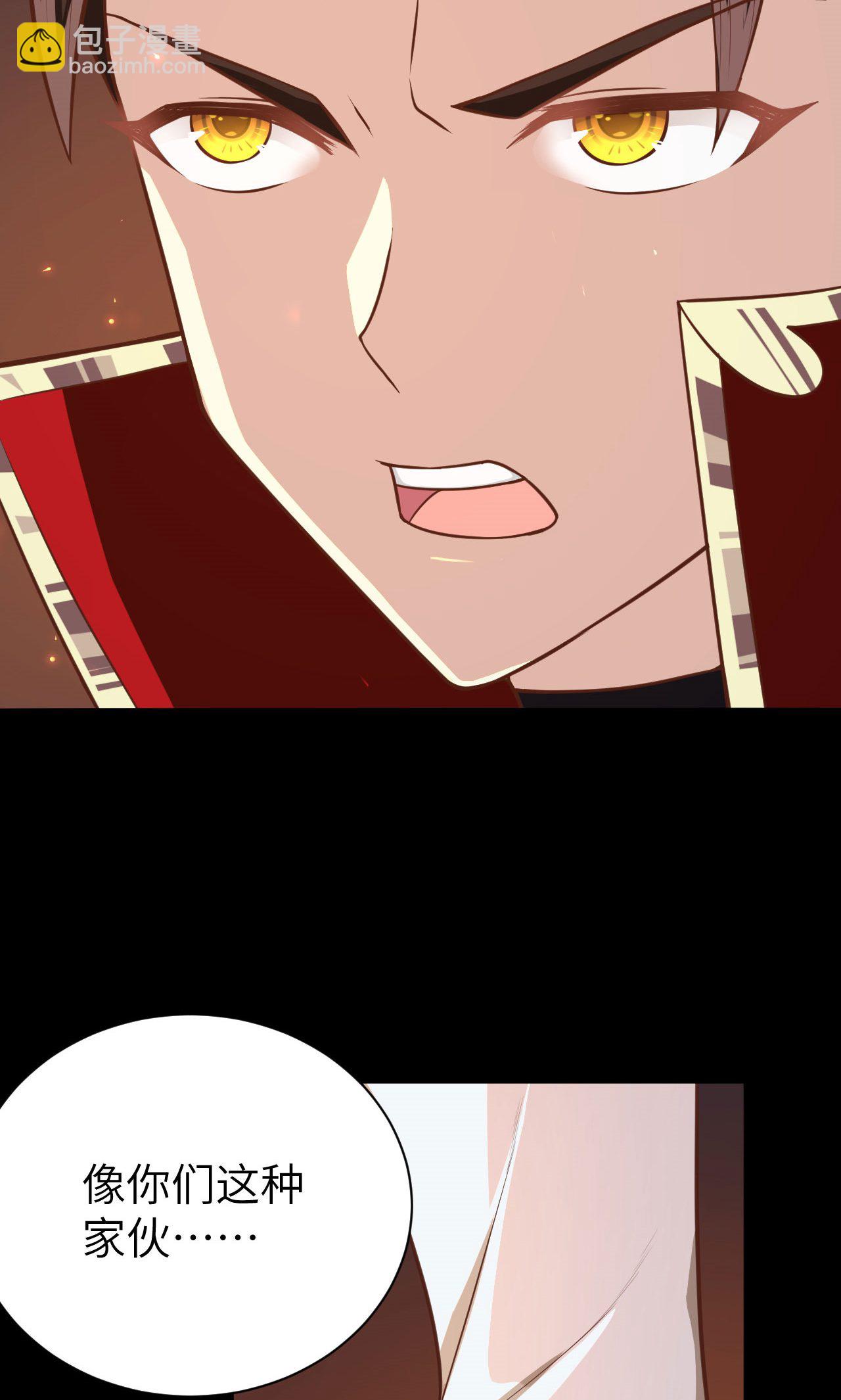 從今天開始當城主 - 第52話(1/2) - 2