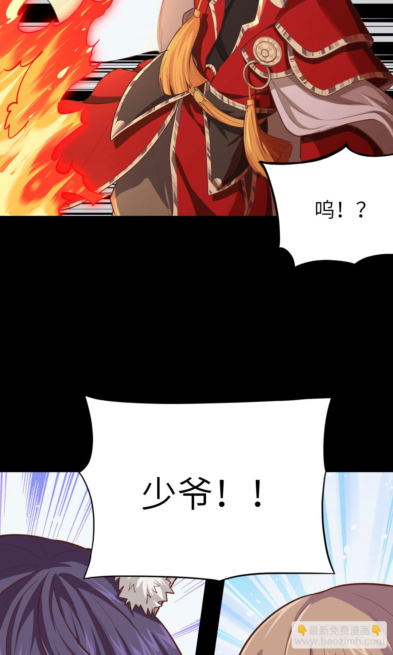 從今天開始當城主 - 第52話(1/2) - 7