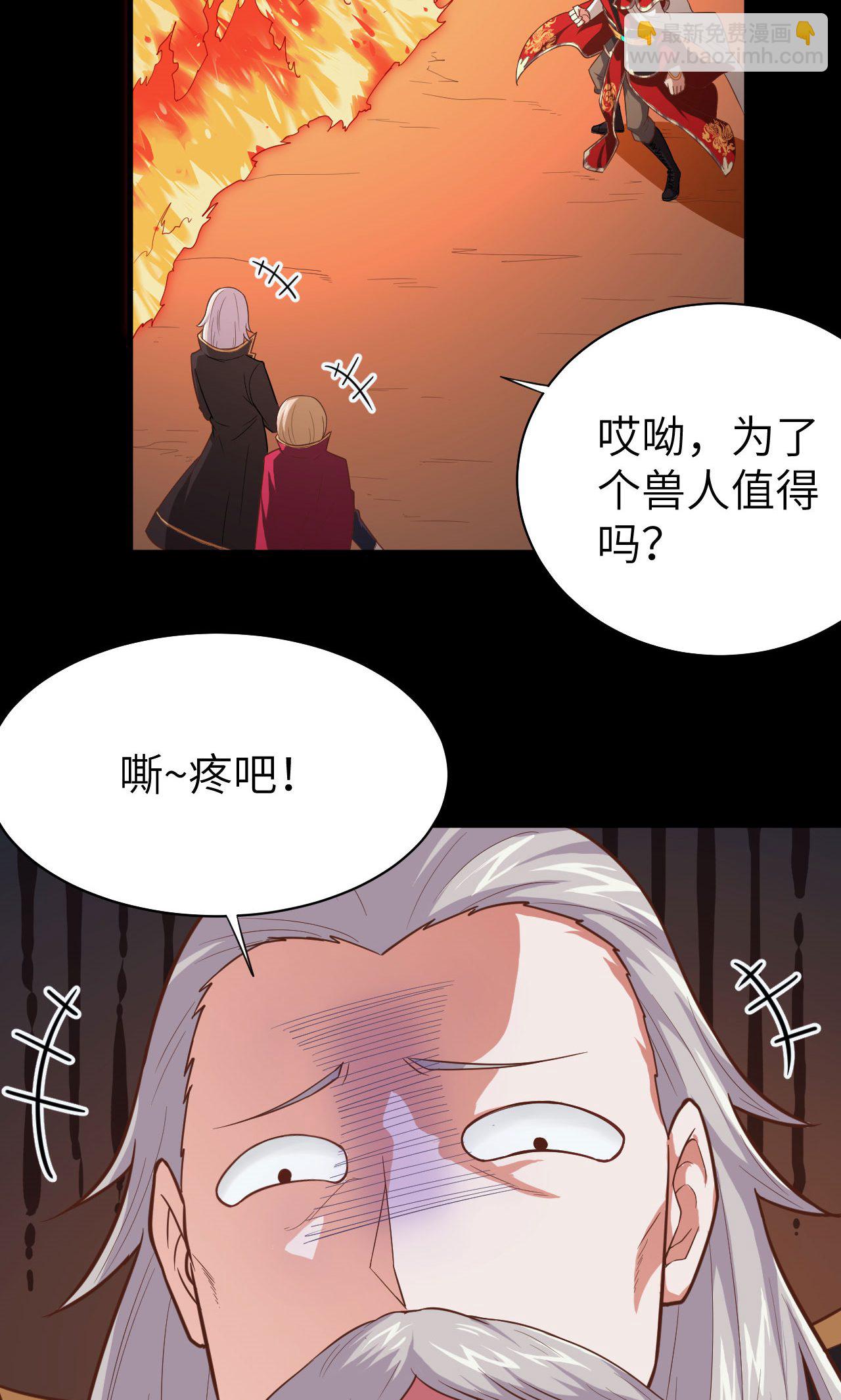 從今天開始當城主 - 第52話(1/2) - 1