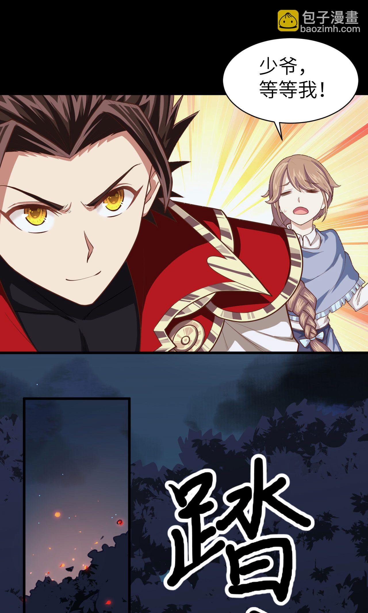 從今天開始當城主 - 第52話(1/2) - 4